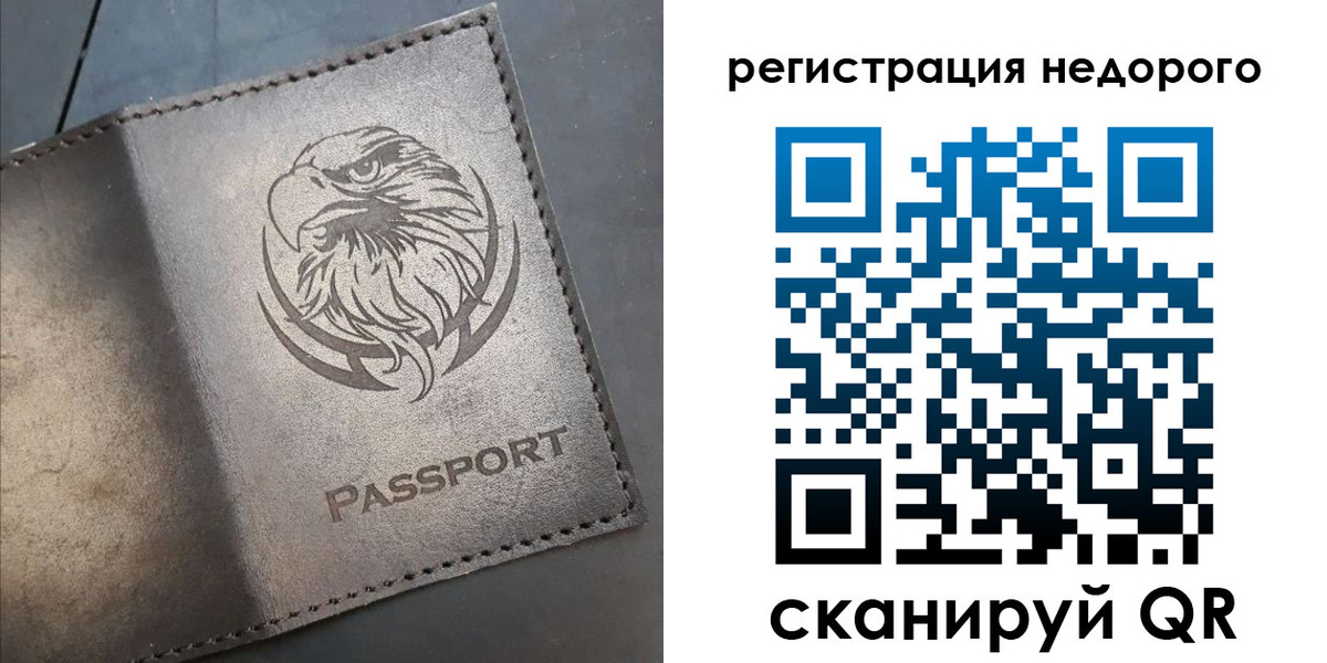 прописка штамп в Семикаракорске
