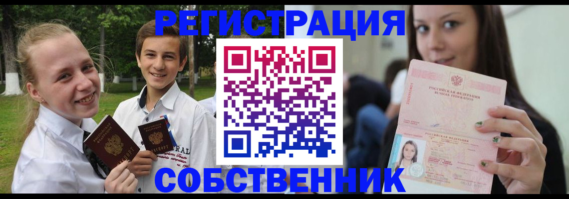 регистрация для школы в Семикаракорске