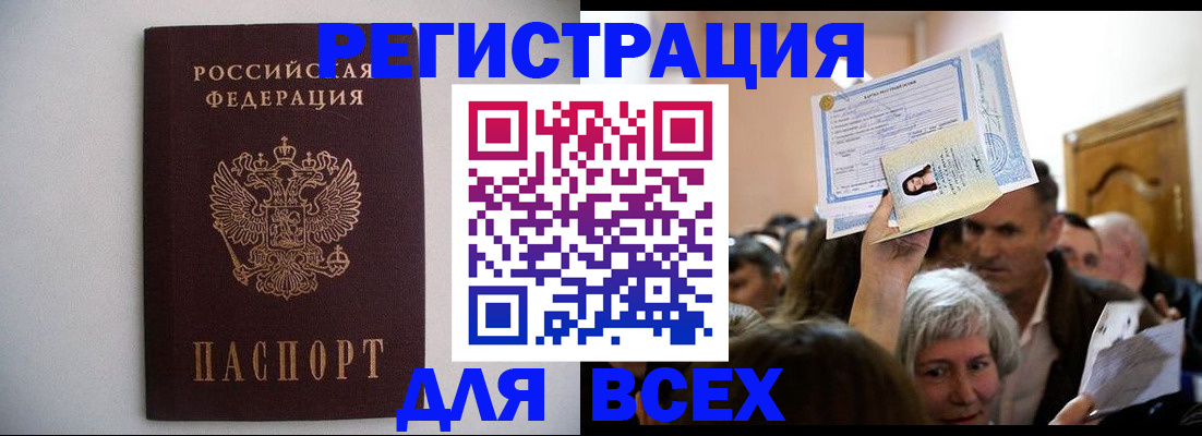 временная прописка в Семикаракорске