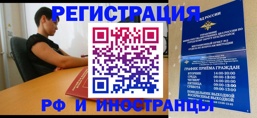 временная регистрация адрес в Семикаракорске