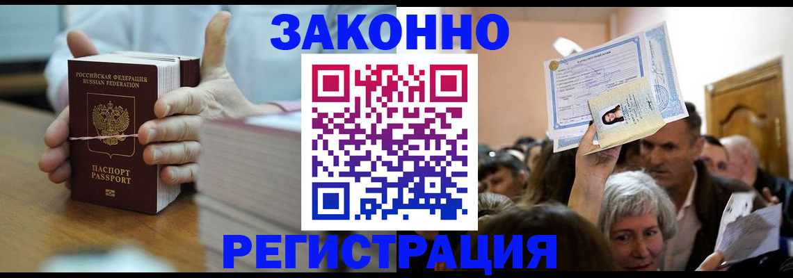 прописка от собственника в Семикаракорске