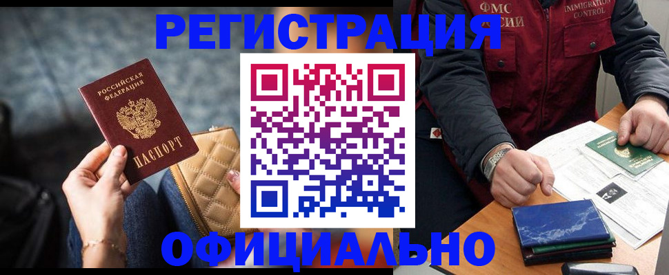 временная регистрация в Семикаракорске