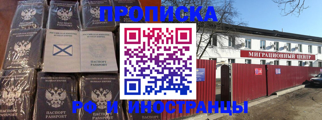 прописка иностранных граждан в Семикаракорске