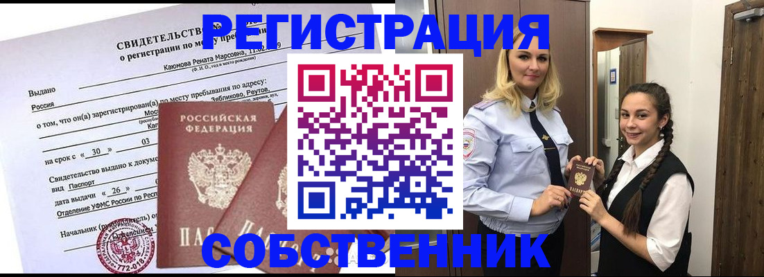 прописка иностранных граждан в Семикаракорске