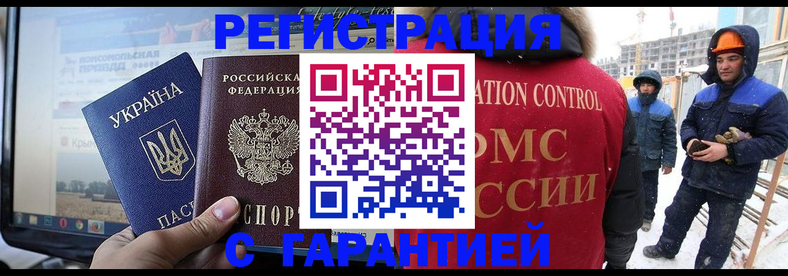 прописка от собственника в Семикаракорске